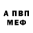 КЕТАМИН VHQ Ina Shreder
