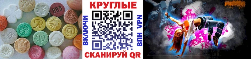 ЭКСТАЗИ XTC  купить наркоту  Барнаул 