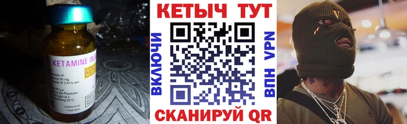 Кетамин VHQ  Барнаул 