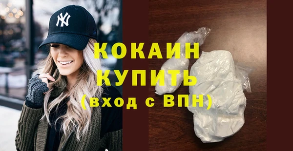кокаин премиум Алексин