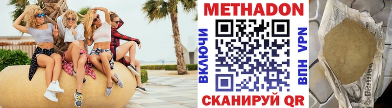 МЕТАДОН белоснежный Барнаул